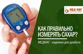 diabetins max
 - kde koupit levné - co to je - diskuze - zkušenosti - Česko - recenze - kde objednat - cena - lékárna