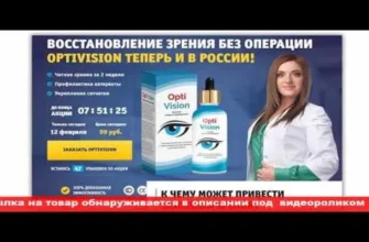 ophtalax
 - rendelés - Magyarország - vélemények - gyógyszertár - összetétel - hozzászólások - vásárlás - árak